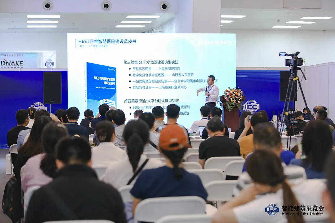 2024第七届智能建筑展览会盛大开幕！ 智能公会