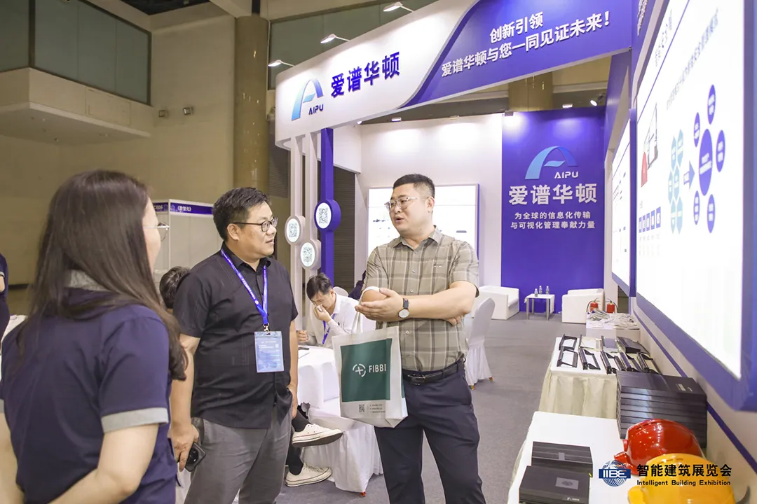 2024第七届智能建筑展览会盛大开幕！ 智能公会