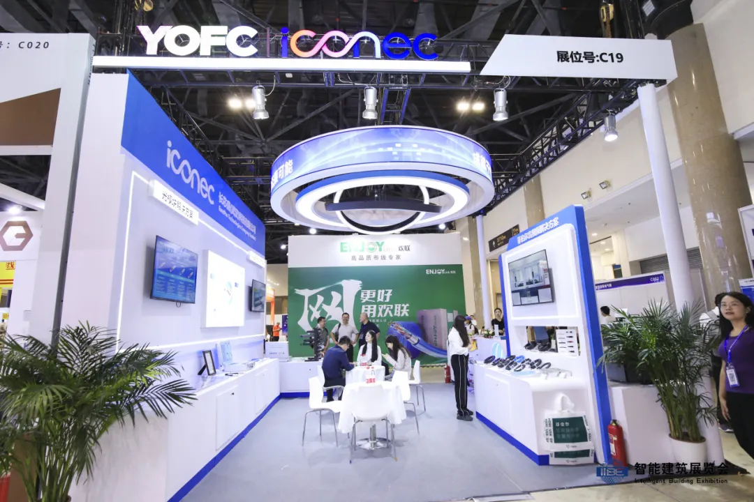 2024第七届智能建筑展览会盛大开幕！ 智能公会