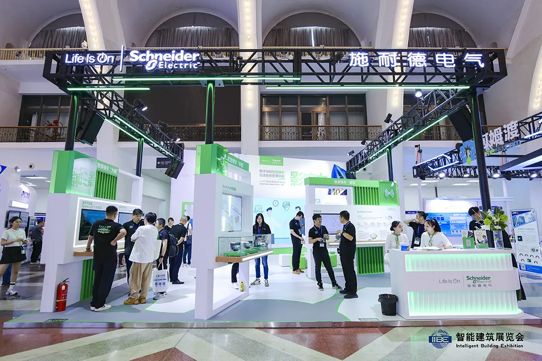 2024第七届智能建筑展览会盛大开幕！ 智能公会