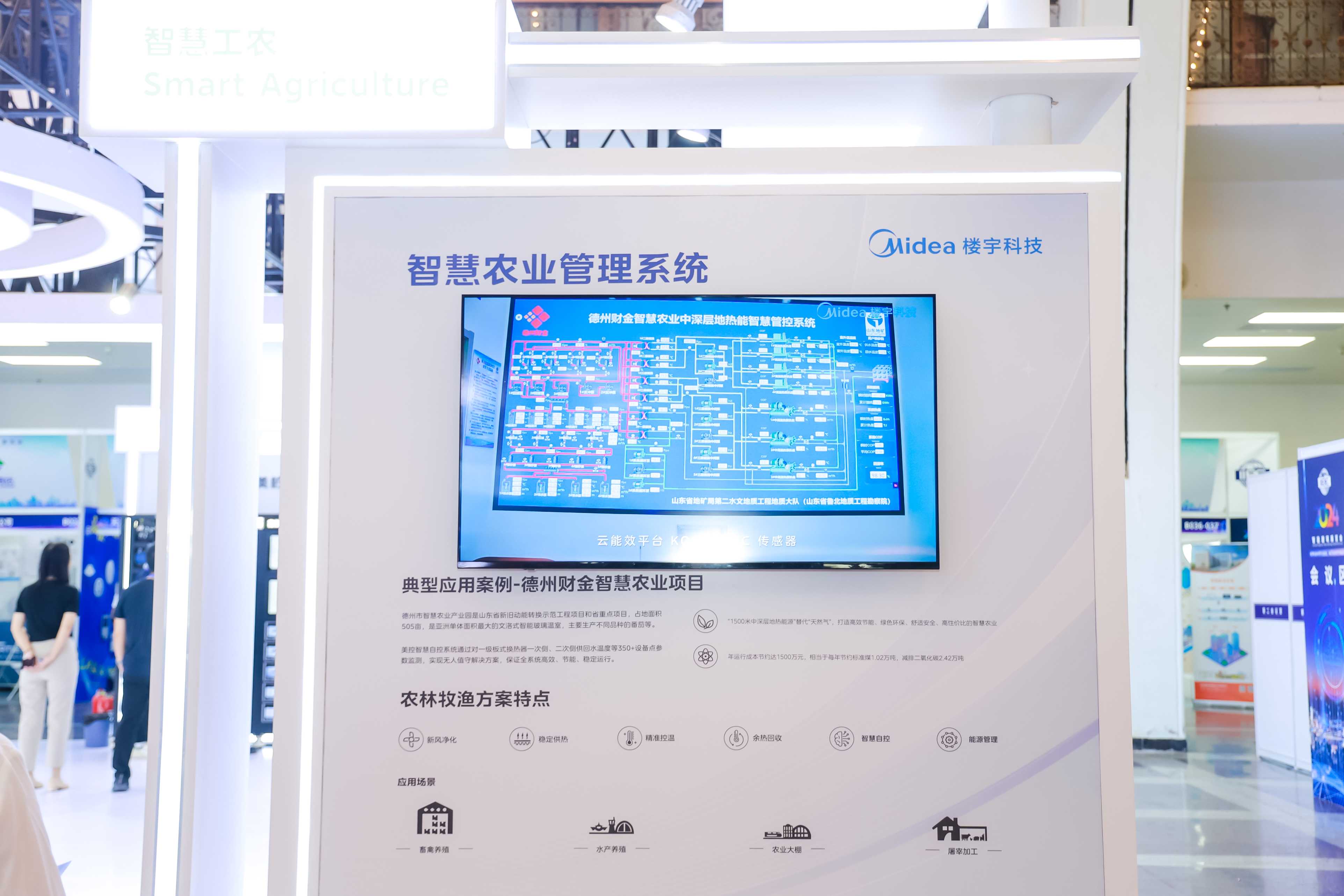 美的楼宇科技亮相2024智能建筑展：展示多场景智慧建筑方案 智能公会