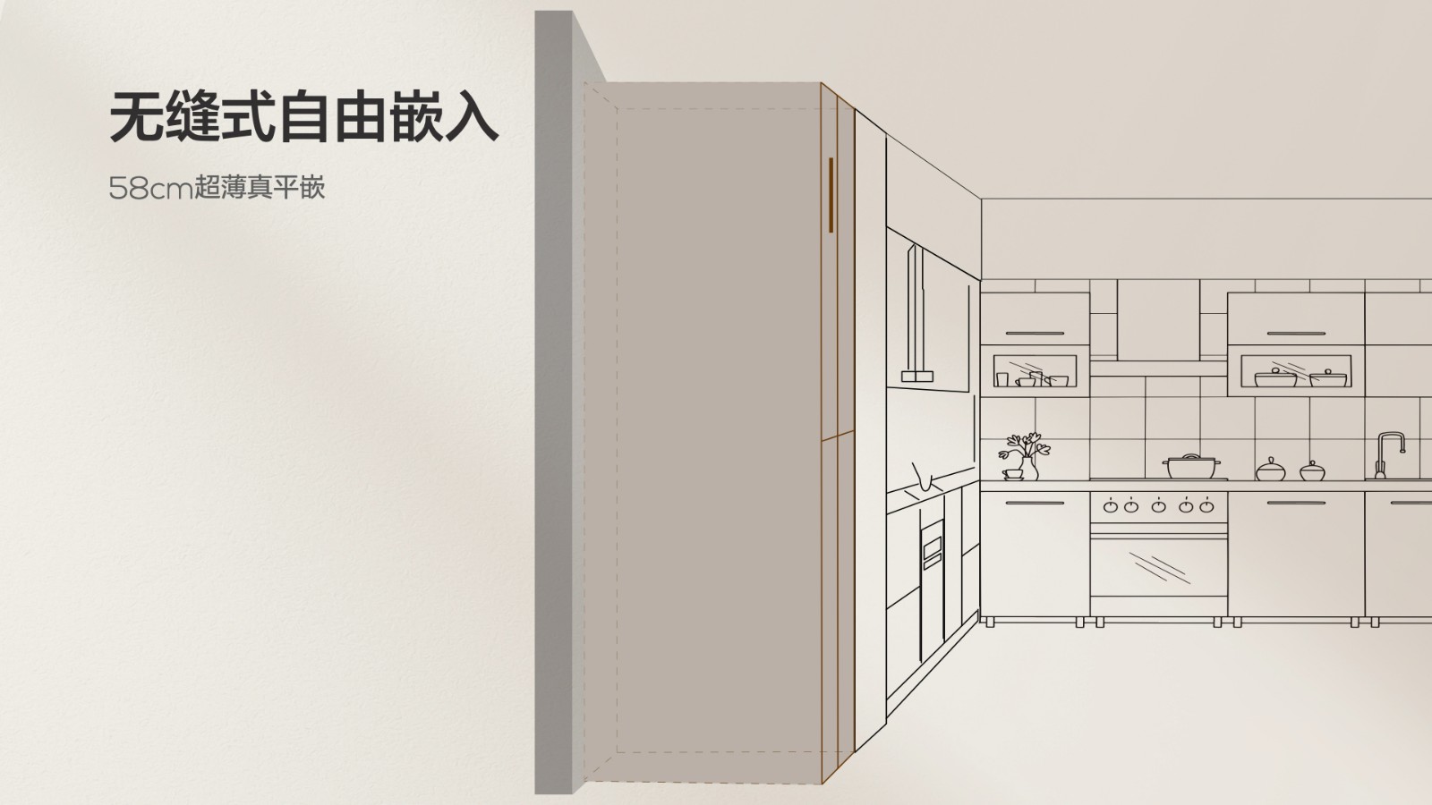 不串味、高质价比的嵌入式冰箱，TCL双系统平嵌冰箱T9 Pro惊艳上市 智能公会