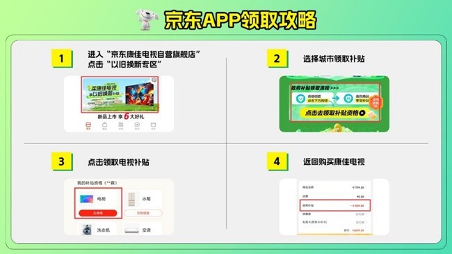 康佳G9 Pro壁画电视，政府补贴限时抢，换新立减20% 智能公会