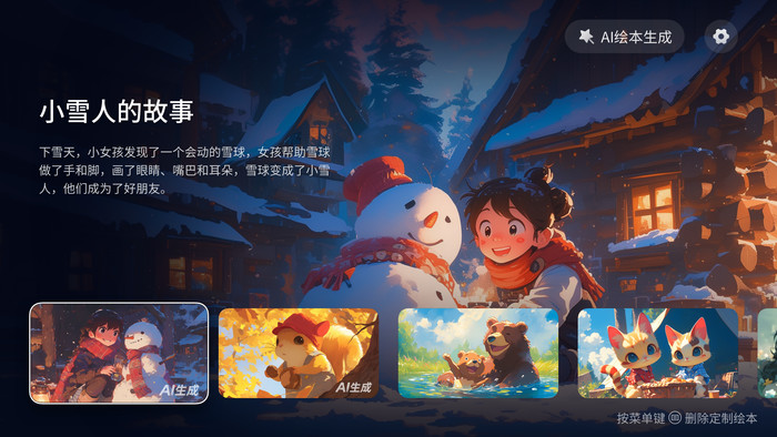 海信发布全新一代AI电视，具备12大AI智能体 智能公会