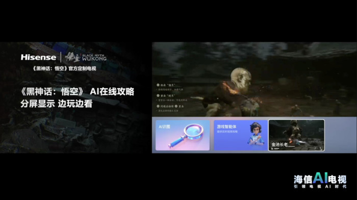 海信发布全新一代AI电视，具备12大AI智能体 智能公会