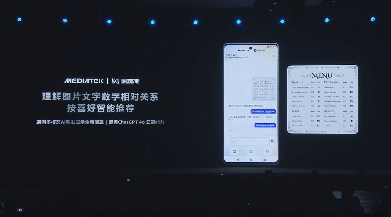 天玑9400权威测试AI性能跑分第一，领跑行业 智能公会