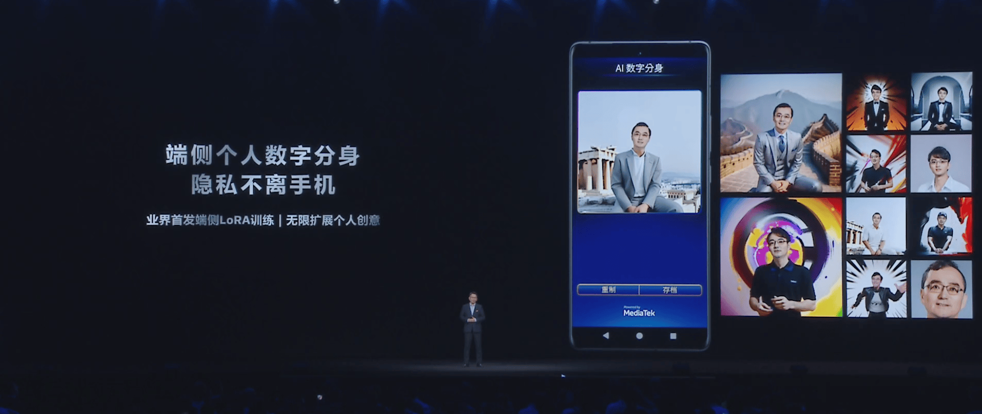 天玑9400权威测试AI性能跑分第一，领跑行业 智能公会