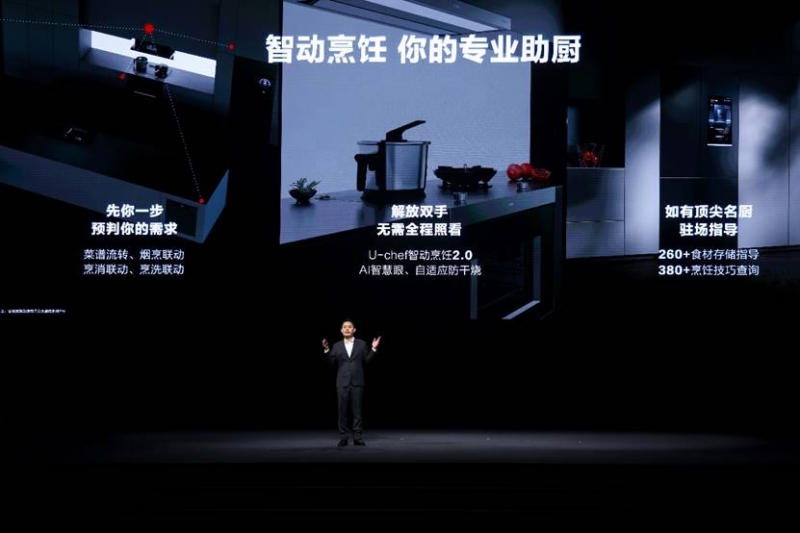 方太高端全场景厨电睿隐系列发布，引领厨房未来十年变革 智能公会