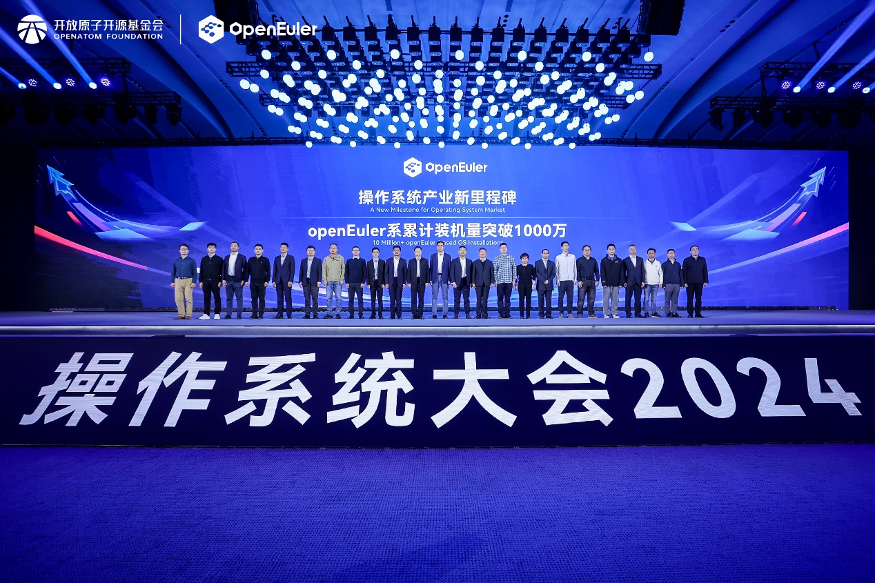 openEuler开源五年树立新里程碑，累计装机量突破1000万 智能公会