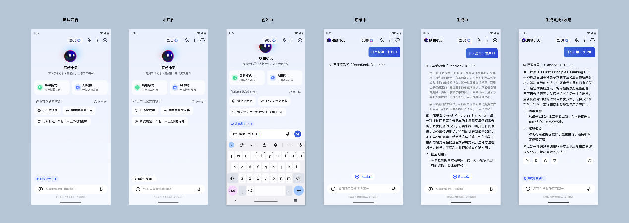 联想moto正式接入DeepSeek-R1满血版大模型，拓展AI体验新边界 智能公会