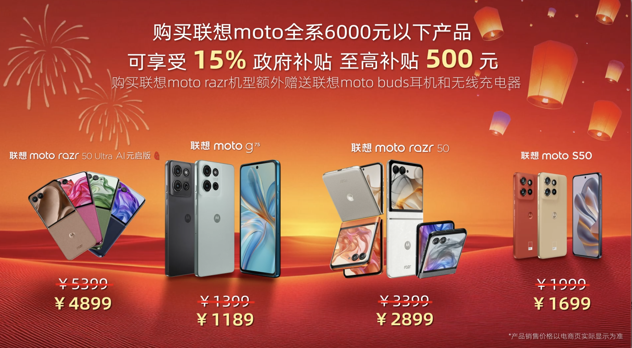 联想moto正式接入DeepSeek-R1满血版大模型，拓展AI体验新边界 智能公会