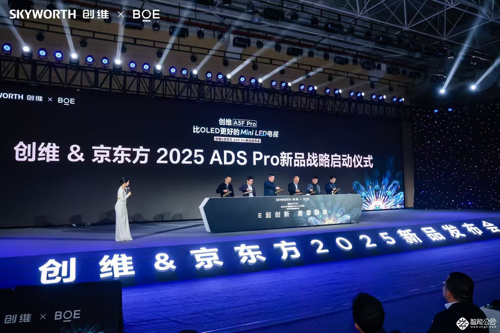 全球首发！创维联合京东方发布比OLED更好的Mini LED电视A5F Pro 智能公会