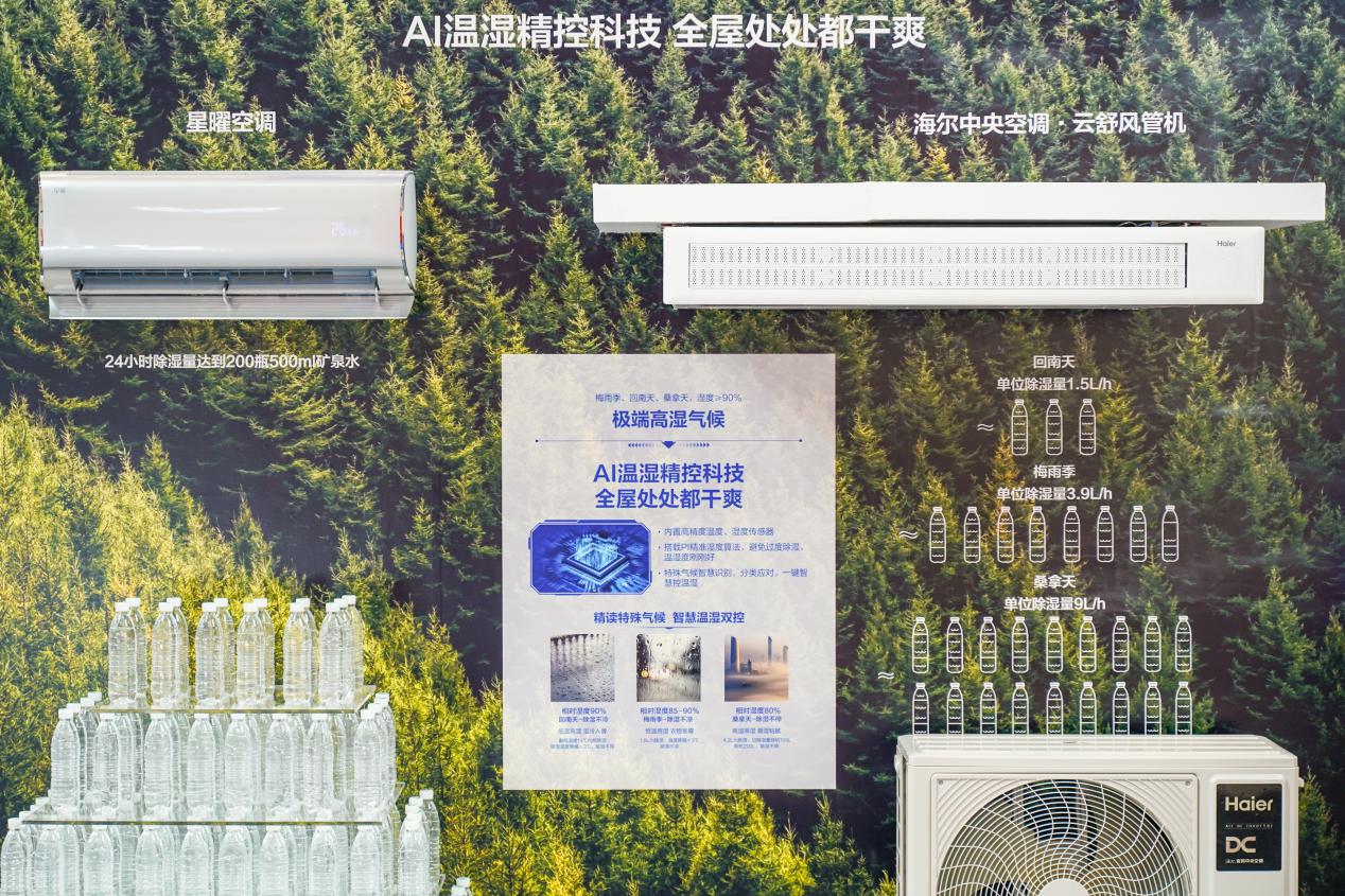 说好的空调只制冷热，海尔空调却干起空气净化的活儿？ 智能公会