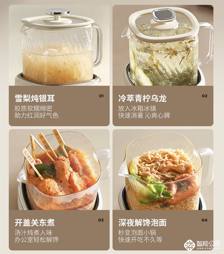 解锁四季养生新方式：九阳百变养生壶WY103 智能公会