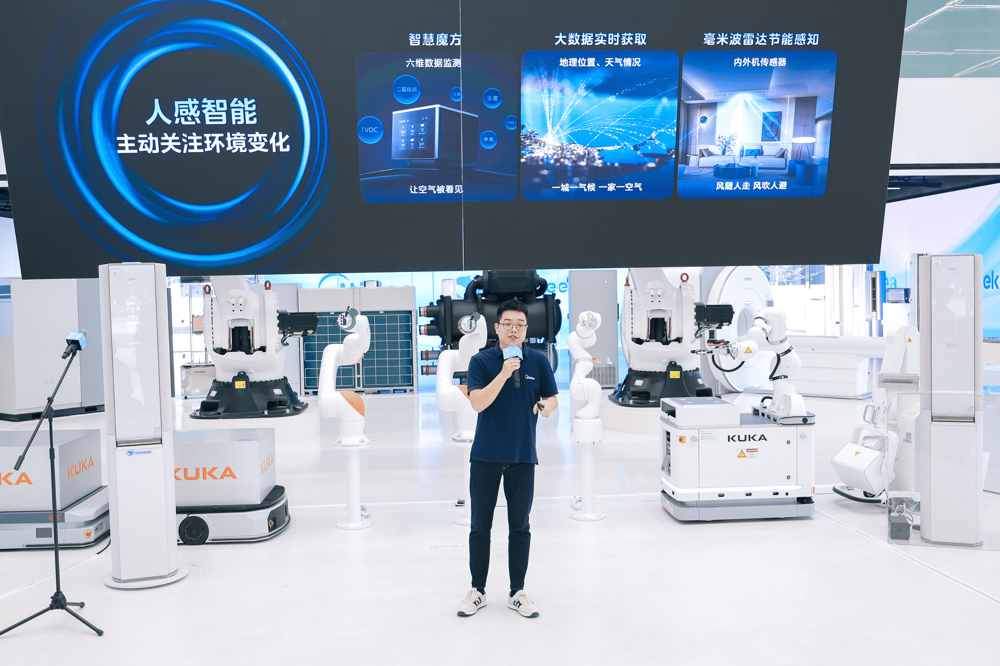 美的首款DeepSeek空调全球首发，开启行业智能化革命 智能公会