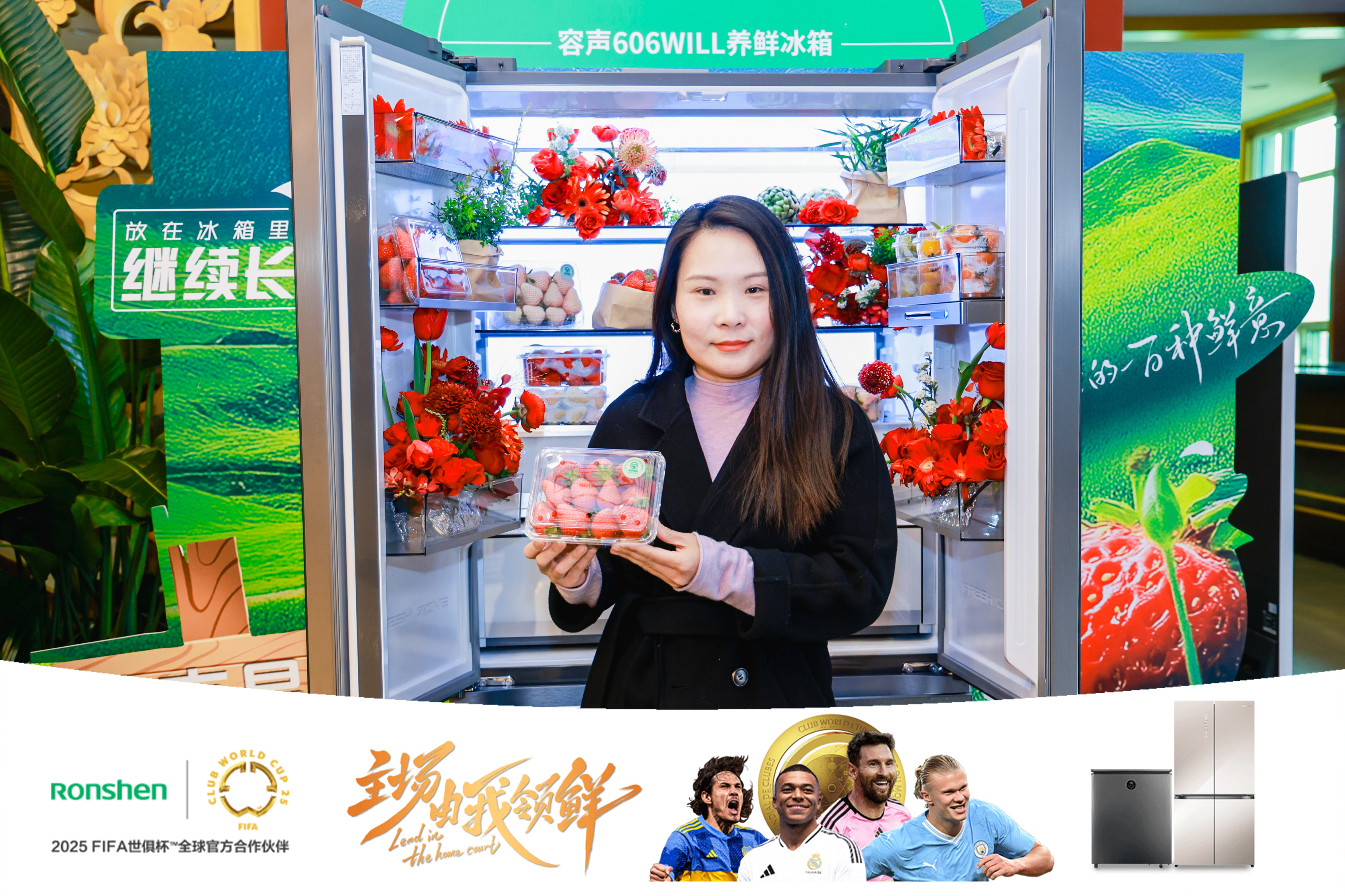 从阿拉善到罗平小黄姜，容声冰箱探索ESG实践的双向赋能路径 智能公会