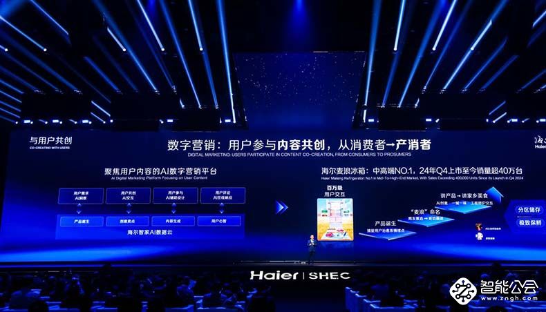 家电拥有“火眼金睛”！海尔发布“AI之眼”迈向无人家务 智能公会