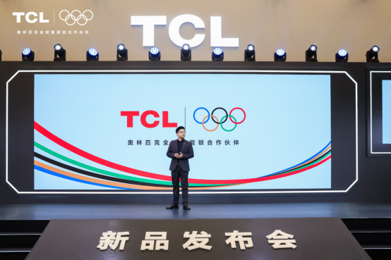 TCL AI 3D人脸猫眼锁新品发布会暨全球智能锁行业 智能公会