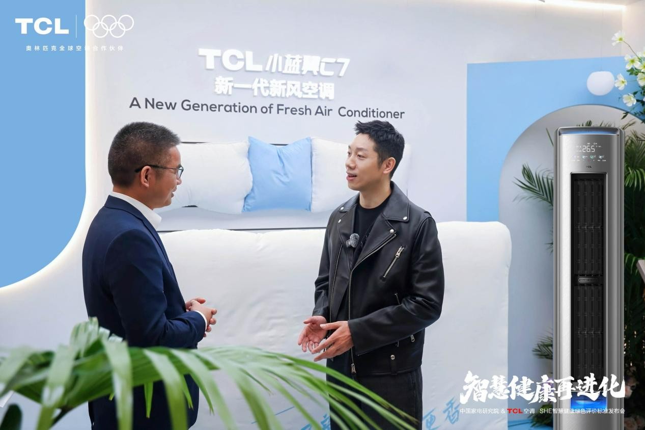 直击用户痛点：TCL小蓝翼空调打造极致睡眠体验 智能公会