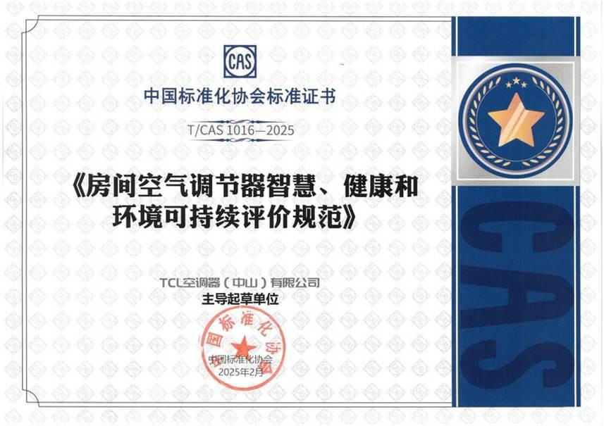 直击用户痛点：TCL小蓝翼空调打造极致睡眠体验 智能公会