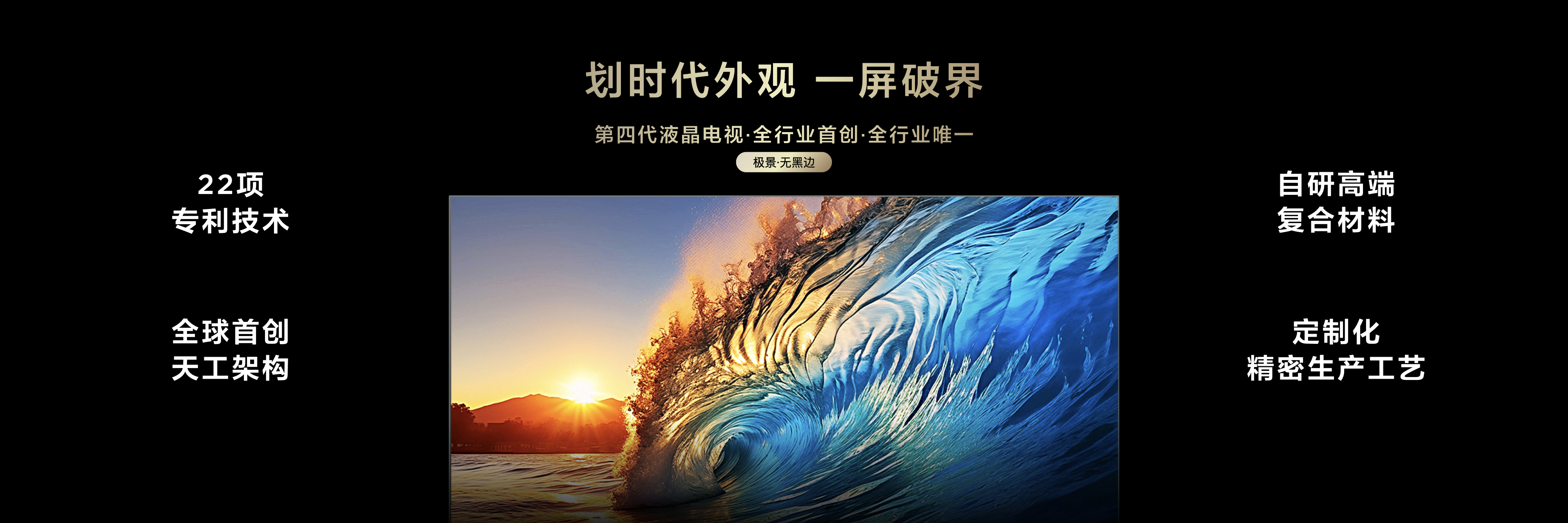 破局者TCL！率先推出第四代液晶电视，开启行业全新世代 智能公会