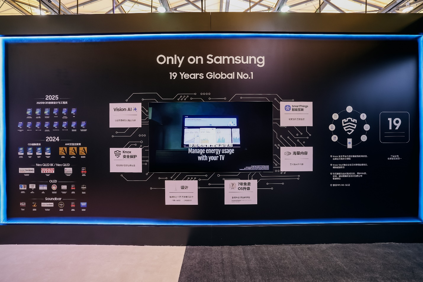 三星AWE 2025全场景亮相，AI技术全场景赋能智慧生活 智能公会