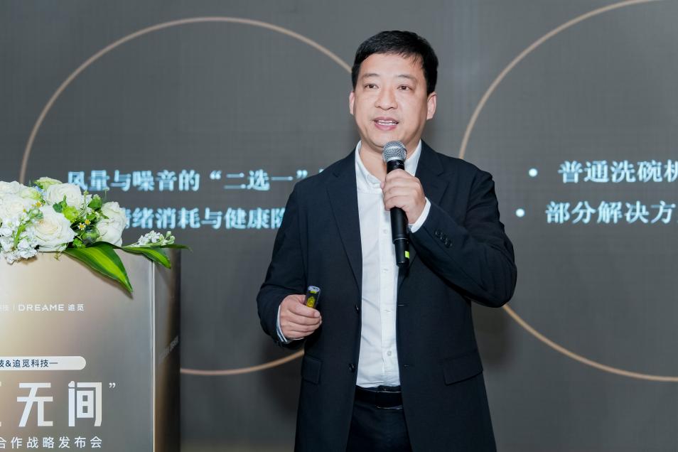 清越科技与追觅科技达成战略合作， 全球首发“水基电化学”技术，再塑健康家电技术新范式 智能公会