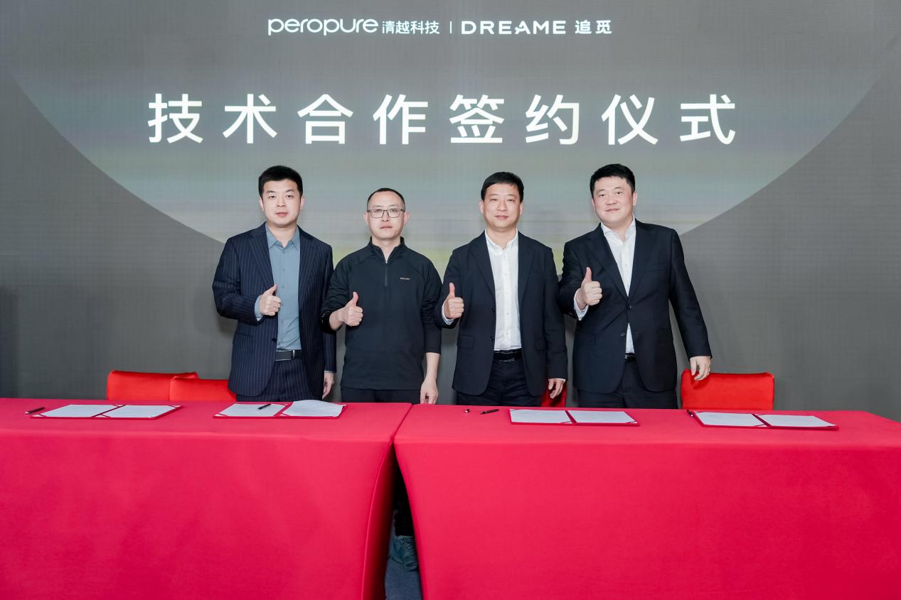 清越科技与追觅科技达成战略合作， 全球首发“水基电化学”技术，再塑健康家电技术新范式 智能公会