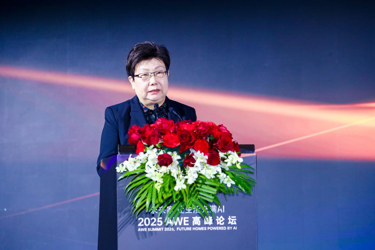 让生活充满AI 2025AWE高峰论坛擘画“未来家”新蓝图 智能公会