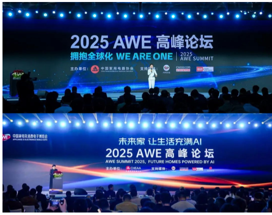 AWE2025闭幕：AI+产业共振，绘就全场景智慧生活 智能公会