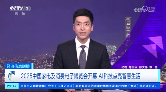 AWE2025闭幕：AI+产业共振，绘就全场景智慧生活 智能公会