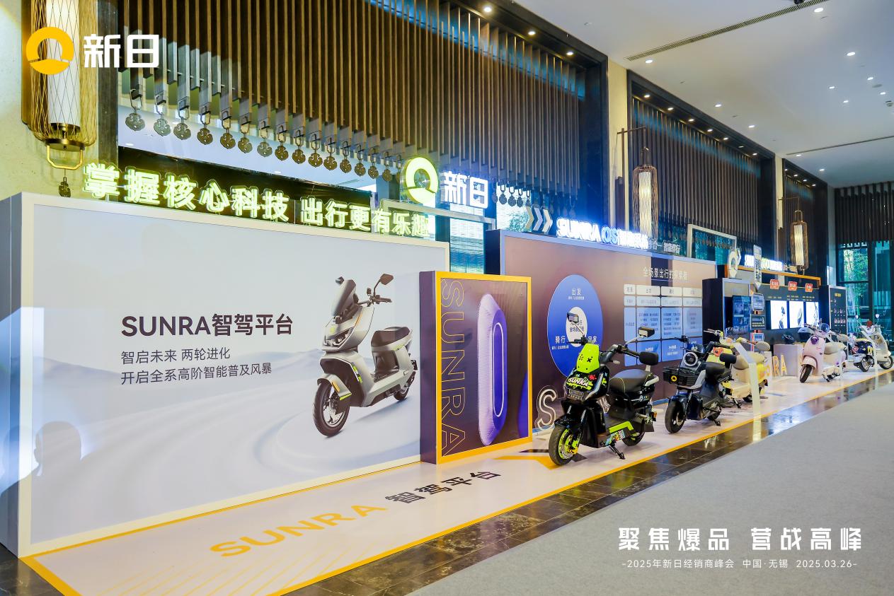 全场景AI智控升级！新日2025聚焦爆品营战高峰，解码破局新范式 智能公会