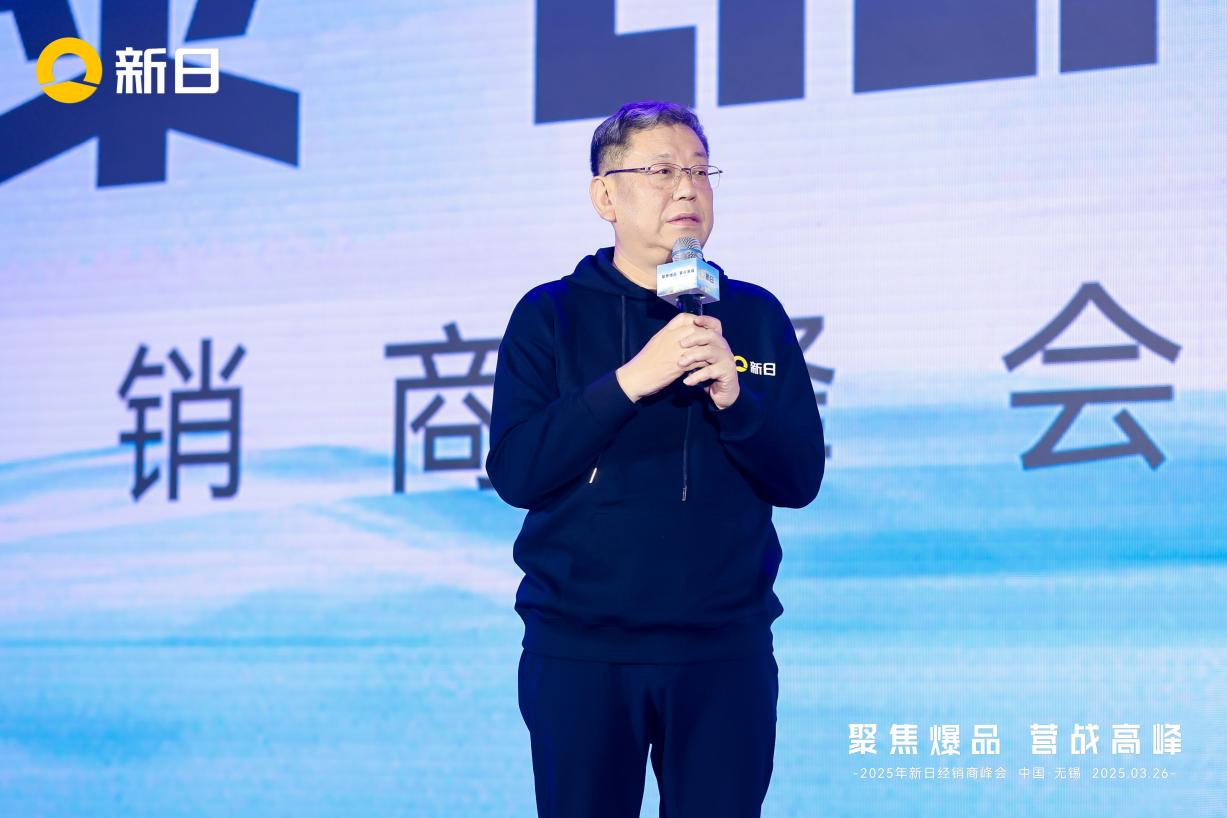 全场景AI智控升级！新日2025聚焦爆品营战高峰，解码破局新范式 智能公会