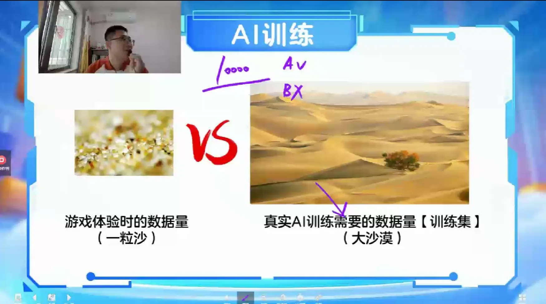 学而思素养携手中国青少年宫协会  开启人工智能科普公益行 智能公会