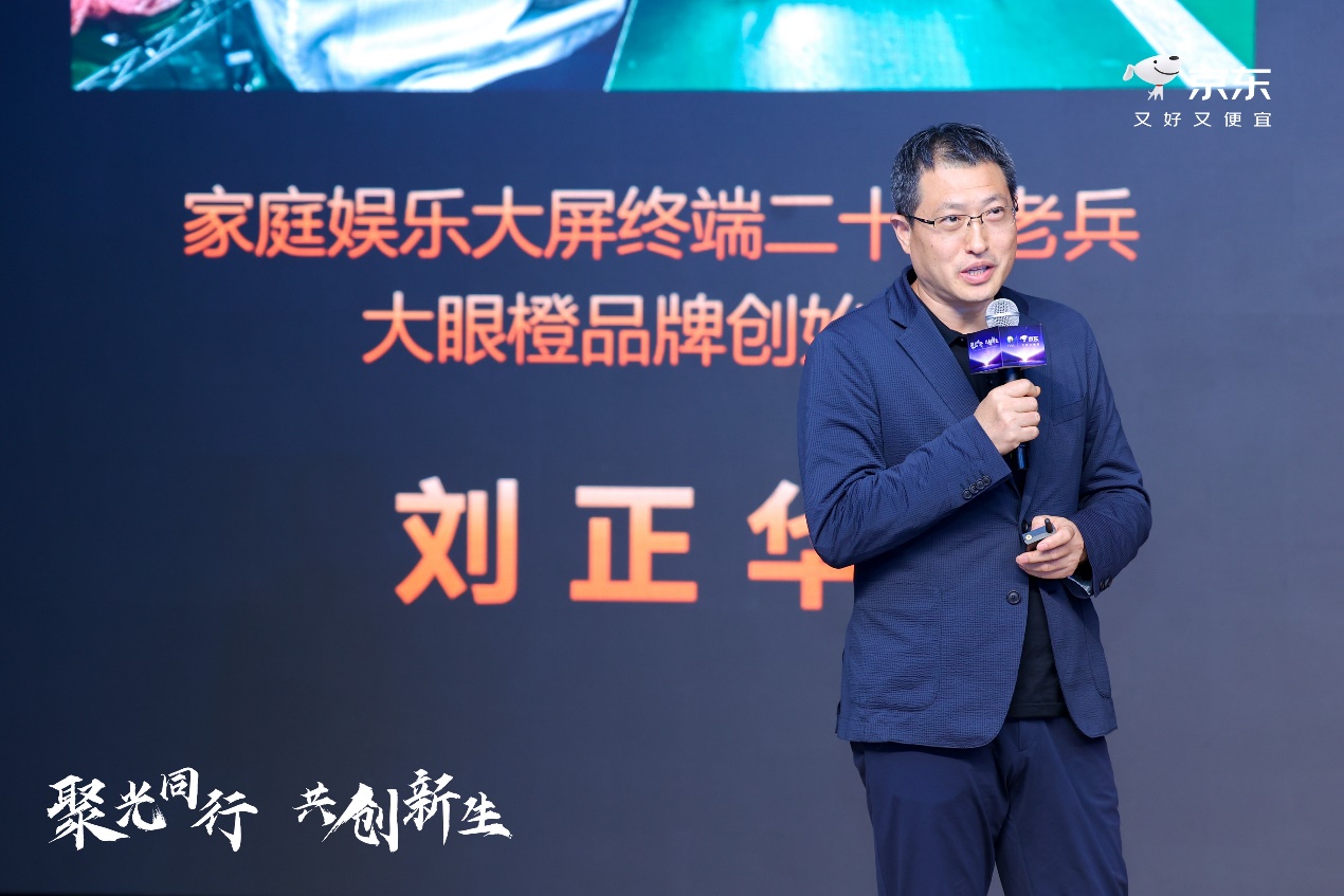 聚光同行 共创新生 | 2025 CSPC中国智能投影产业高峰论坛在北京成功召开 智能公会