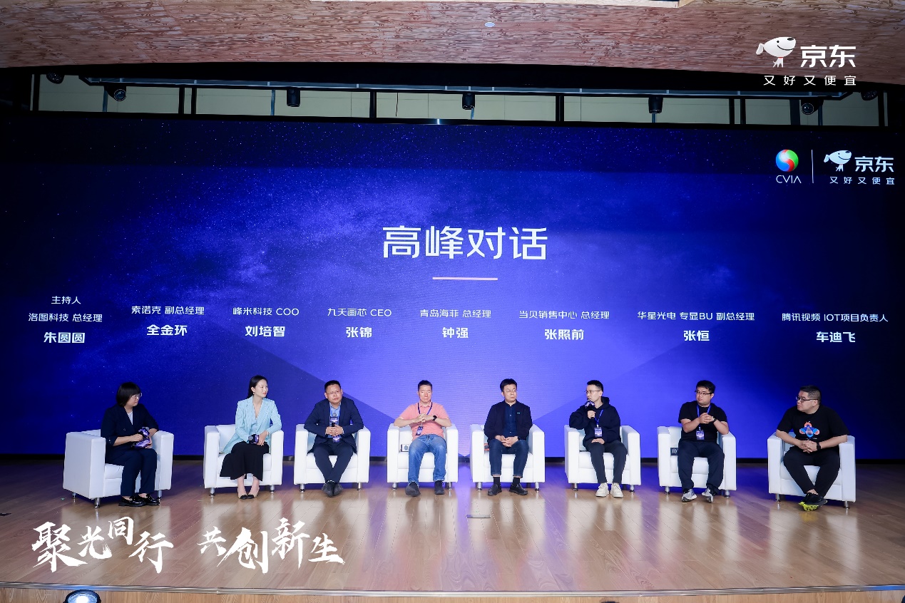 聚光同行 共创新生 | 2025 CSPC中国智能投影产业高峰论坛在北京成功召开 智能公会