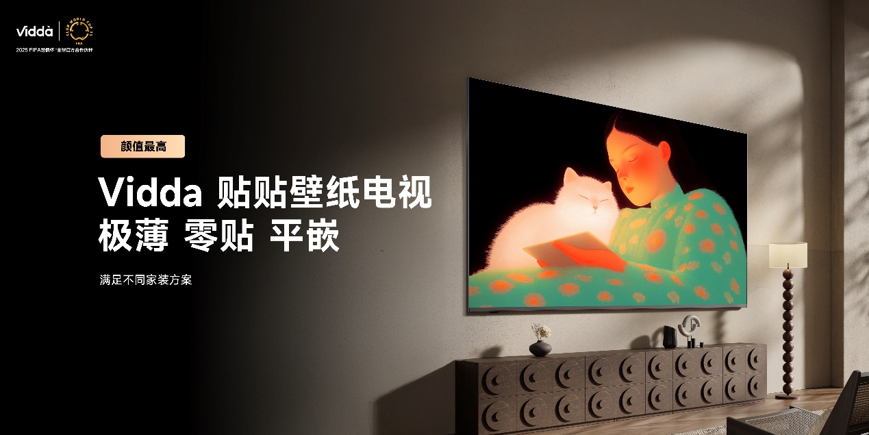 Vidda发布年度重磅新品 贴贴壁纸电视+C3系列三色激光投影 智能公会
