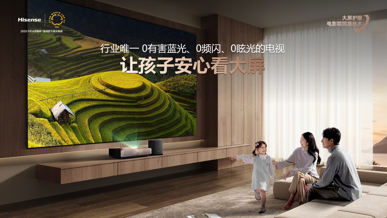 全球首台1000nits激光电视海信探索X1 Ultra正式发布 智能公会