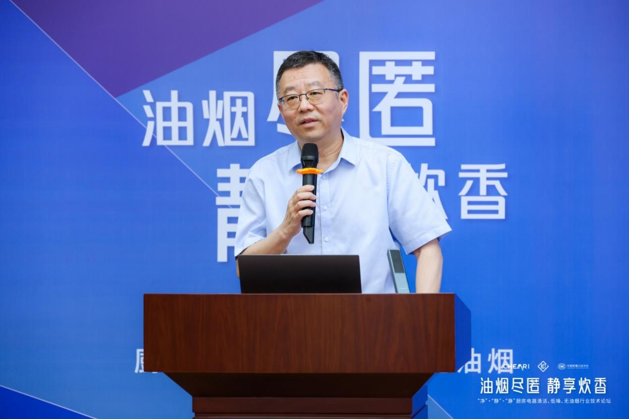 油烟尽匿・静享炊香 “净”“静”“瀞”厨房电器清洁、低噪、无油烟行业技术论坛在京召开 智能公会