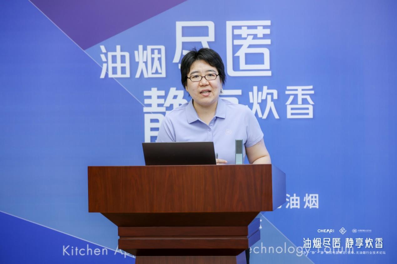 油烟尽匿・静享炊香 “净”“静”“瀞”厨房电器清洁、低噪、无油烟行业技术论坛在京召开 智能公会
