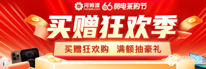 第十届中国弱电采购节，独家内幕大揭秘！ 智能公会