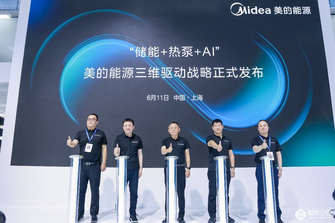 直击能源效率提升，美的能源谋求差异化抢跑 智能公会