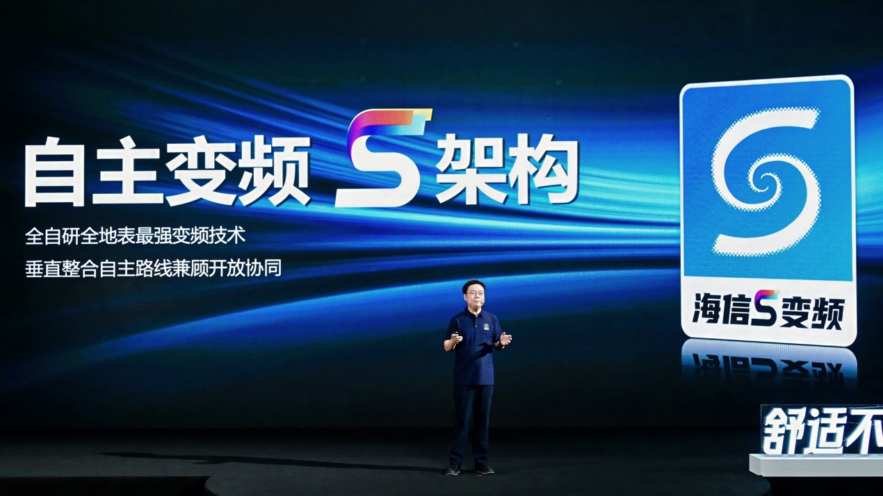 世俱杯前大动作！海信空调发布变频S架构，持续引领中国变频技术 智能公会