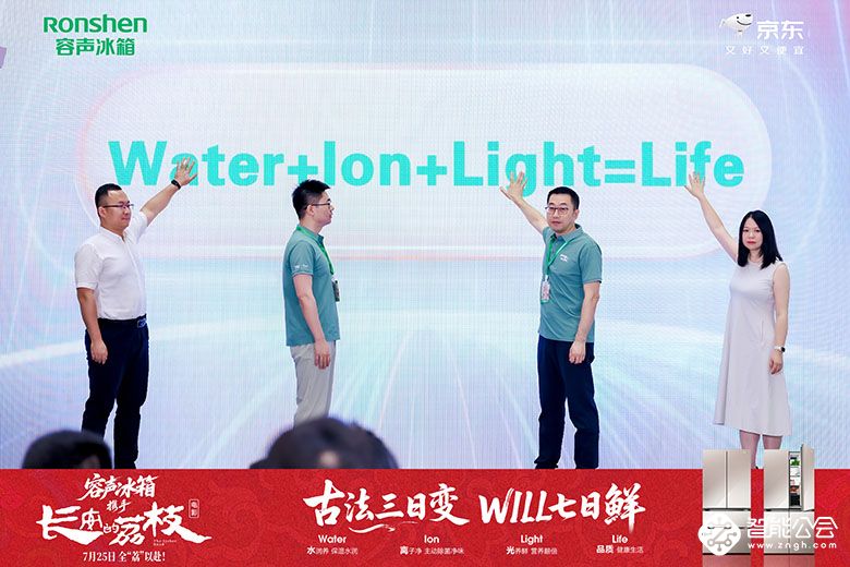 荔枝“躺平”也能赢！容声W60养鲜黑科技太绝了 智能公会