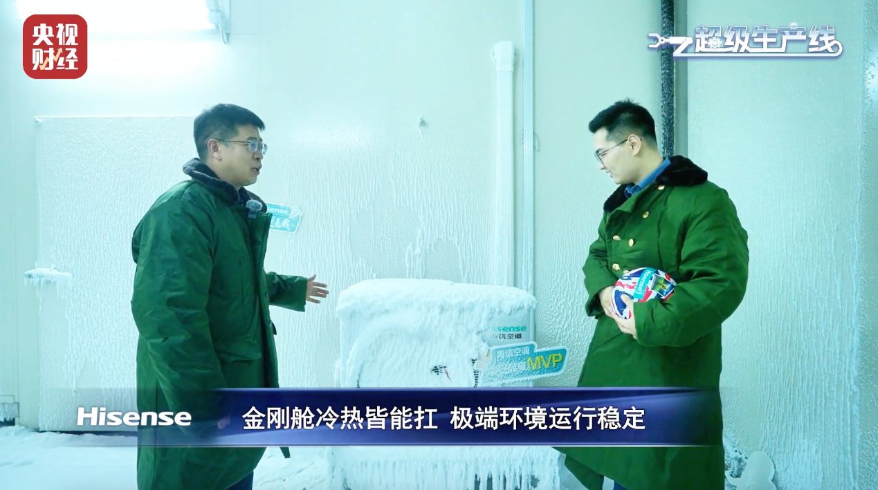 央视探访海信空调实验室，揭秘赛场外的黑科技 智能公会