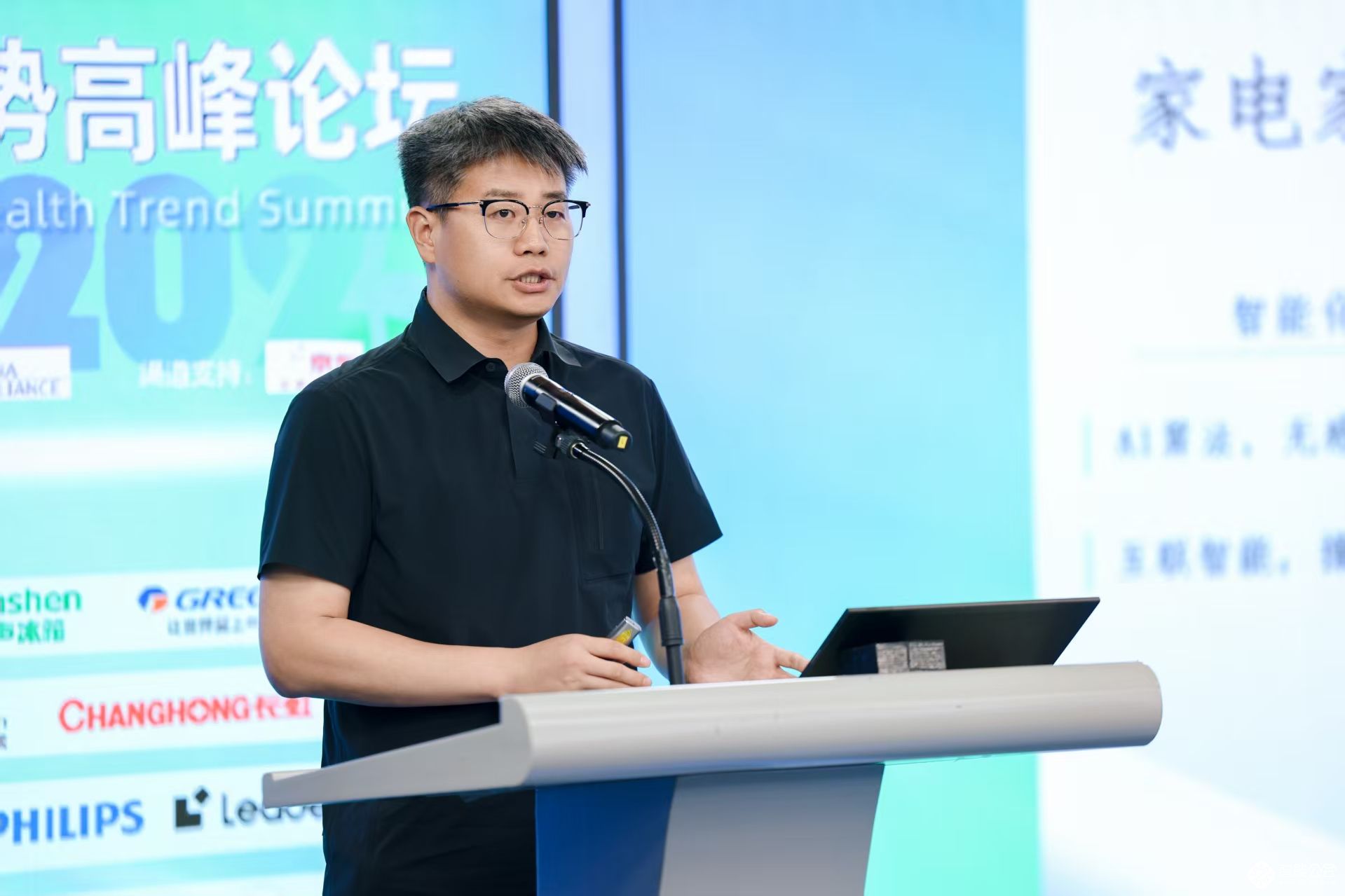 锚定行业发展方向，2025中国家电健康趋势高峰论坛在京举办 智能公会