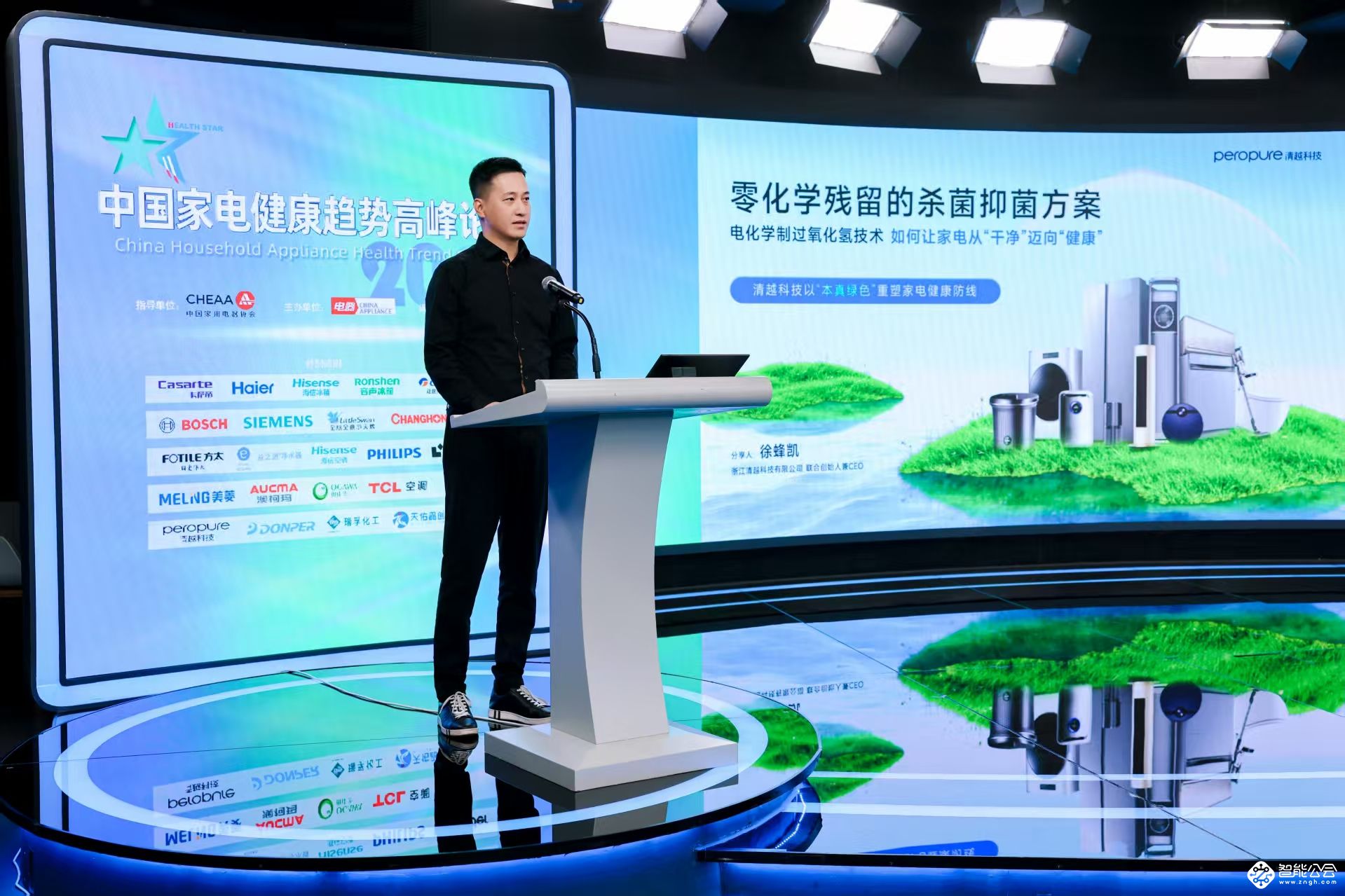 锚定行业发展方向，2025中国家电健康趋势高峰论坛在京举办 智能公会