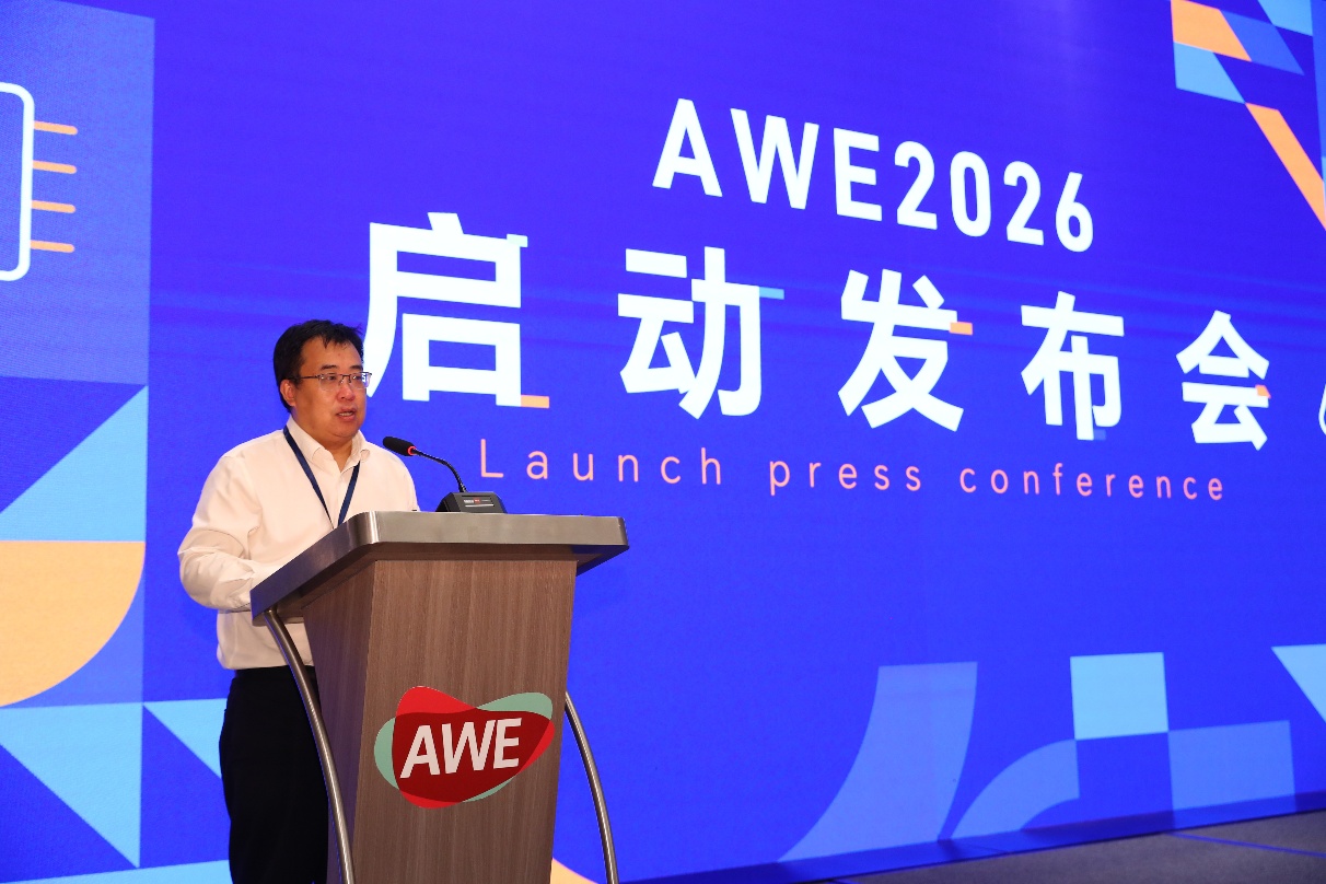 AWE2026启动：加码AI科技，双展区共绘未来智慧生活新图景 智能公会