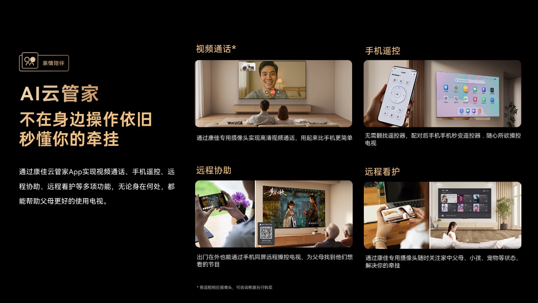 智能电视操作难倒父母？康佳电视G10系列用起来更简单 智能公会