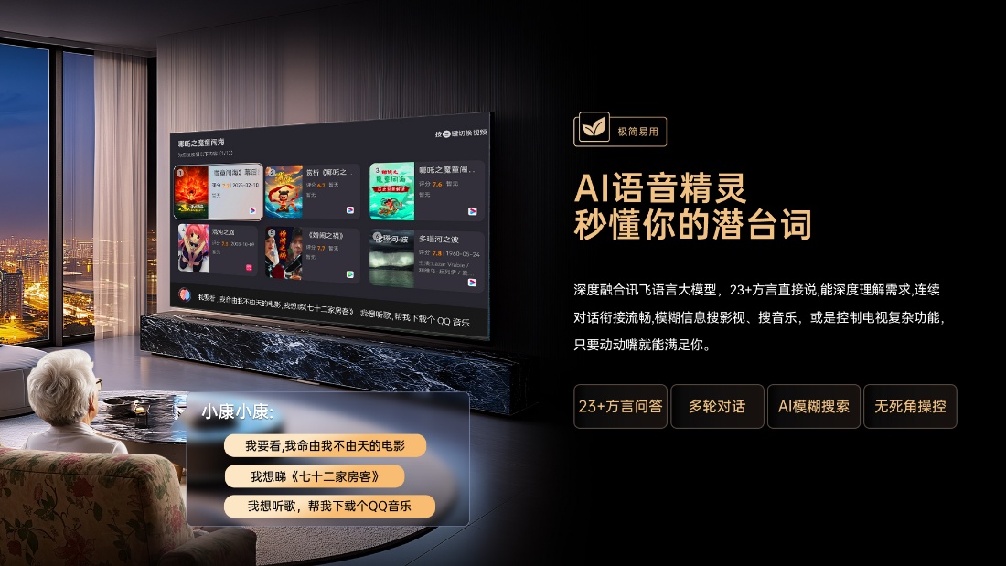 智能电视操作难倒父母？康佳电视G10系列用起来更简单 智能公会